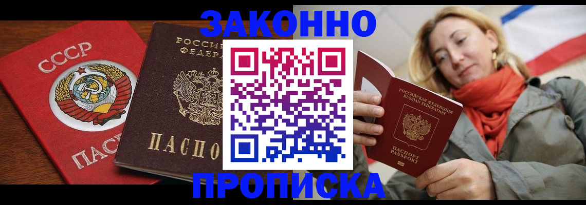 прописка для кредита в Кандалакше