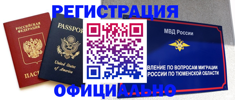 миграционный учет в Кандалакше