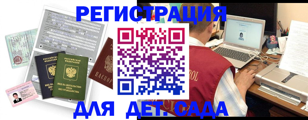 прописка для кредита в Кандалакше