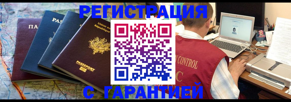 где прописаться в Кандалакше