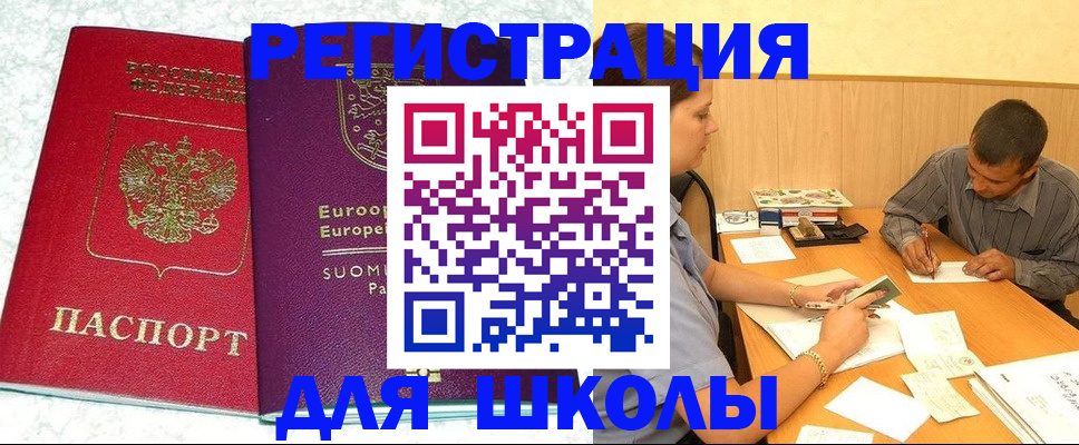 прописка штамп в Кандалакше