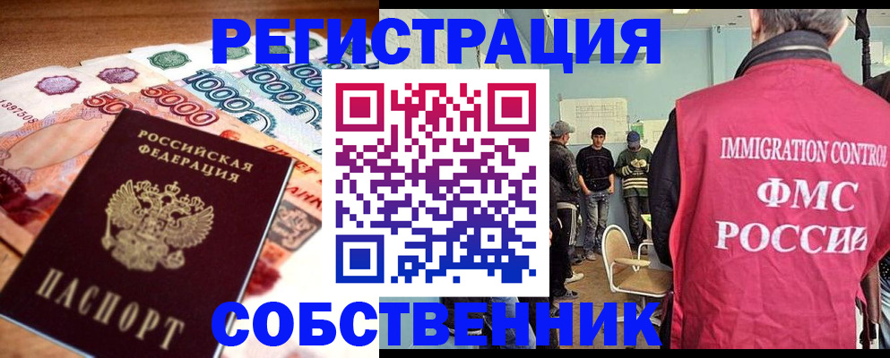 пропишу в квартире в Кандалакше