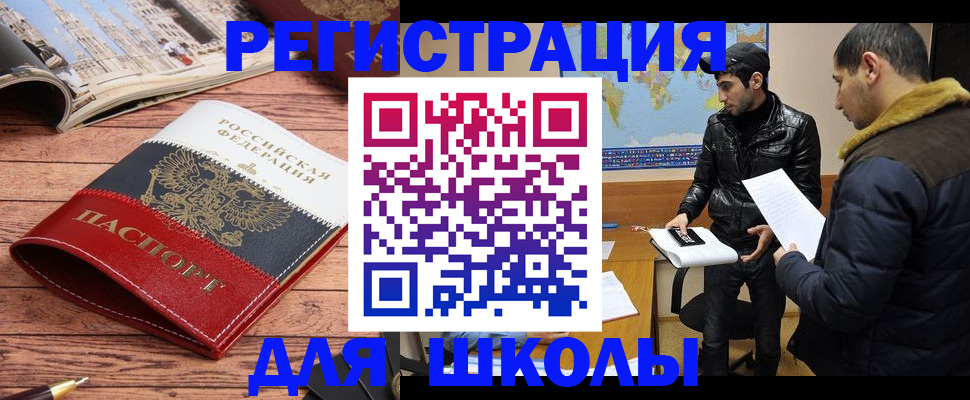 временная регистрация госуслуги в Кандалакше